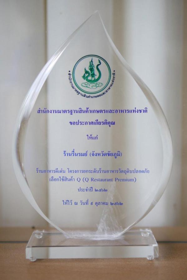 Lertnimit Hotel Chaiyaphum Ngoại thất bức ảnh